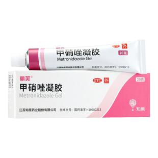 丽芙 甲硝唑凝胶20g用于炎症性丘疹脓疱疮酒渣鼻红斑的局部治疗
