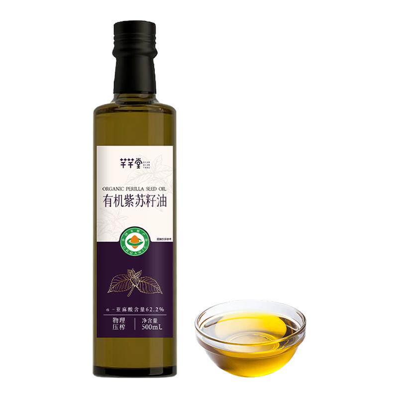 500ml有机紫苏籽油低温冷榨食用油旗舰店紫苏油口服直饮Omega3
