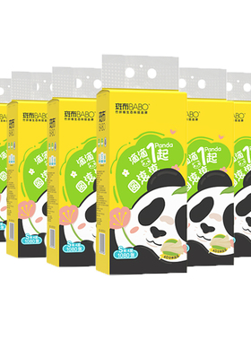 斑布悬挂式抽纸270抽6提抽纸4层原生竹浆挂墙家用抽纸餐巾纸纸巾