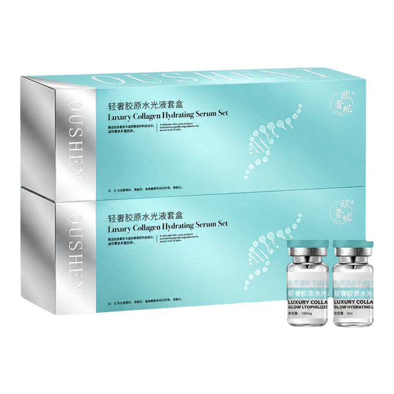 欧奢妮轻奢胶原水光液深层补水焕活肌底透明质酸钠紧致淡纹精华液
