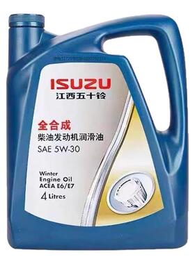 江西五十铃DMAX瑞迈MUX铃拓发动机柴油润滑油全合成5W30原厂专用