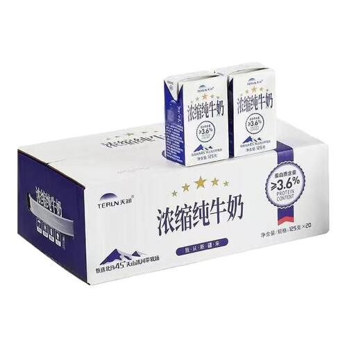 天润浓缩纯牛奶康美砖125g*20盒*1/2/3/6提家庭早餐牛奶2月产-CL