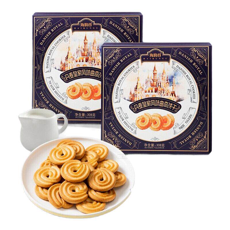 海润谷经典丹麦皇家风味曲奇饼干伴手礼盒零美食品新年年货送礼物