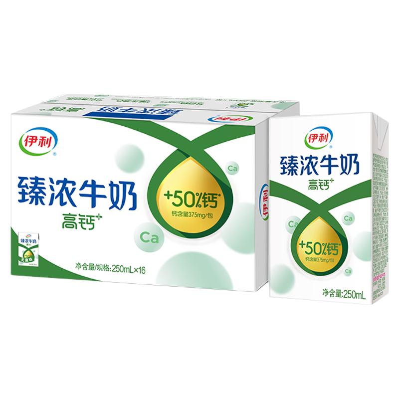 伊利臻浓高钙牛奶香醇回味营养