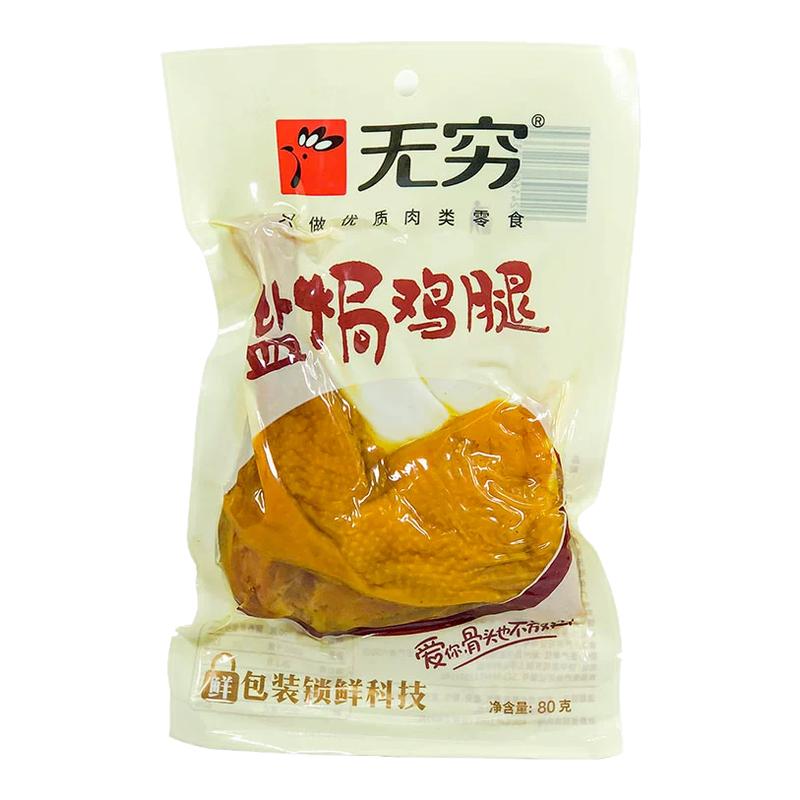 无穷广东特产盐焗鸡腿80g