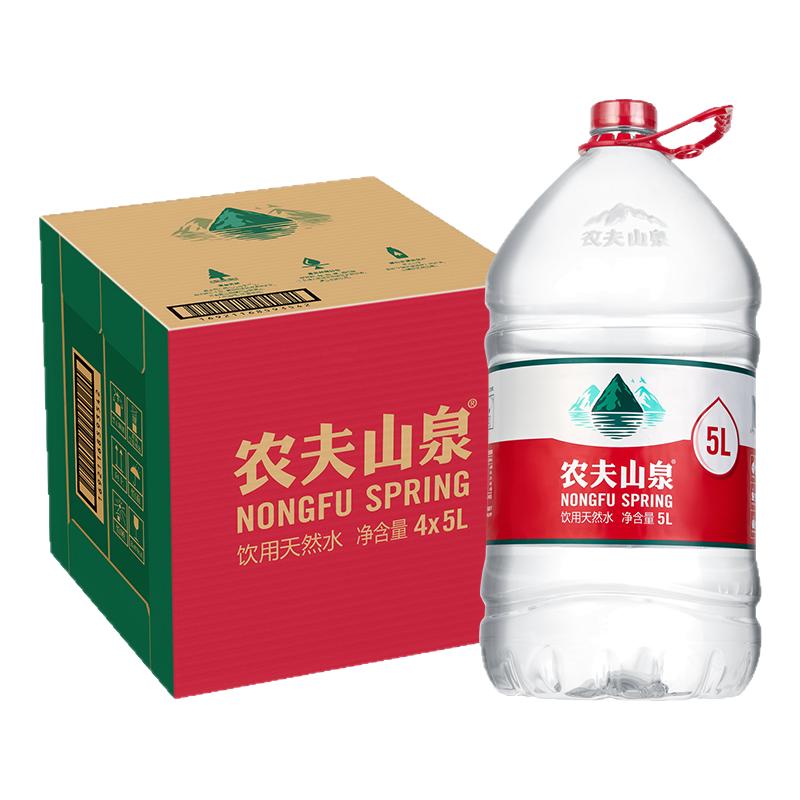 农夫山泉饮用水天然水5L*4桶*2箱图片