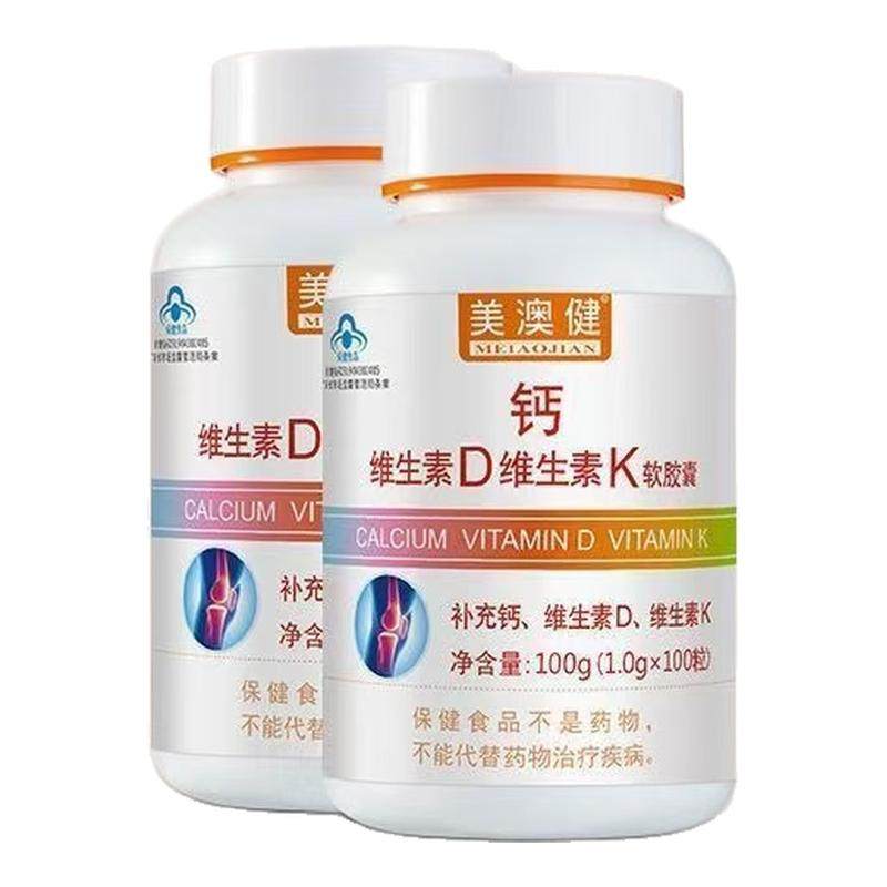 美澳健钙维生素D维生素K软胶囊成人补钙vd+vk胶囊药房正品,保健食品/膳食营养补充食品,维生素/复合维生素,淘宝优惠券,粉丝福利购,淘宝优惠卷