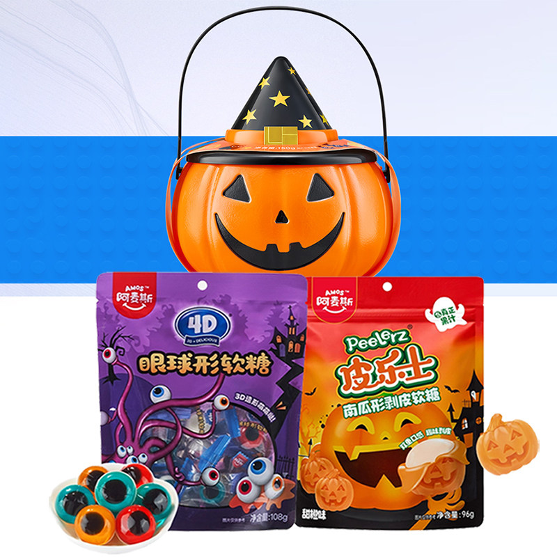 阿麦斯万圣节糖果软糖皮乐士剥皮糖果儿童礼物盒南瓜造型整蛊软糖,零食/坚果/特产,软糖/果味糖/凝胶糖果,淘宝优惠券,粉丝福利购,淘宝优惠卷