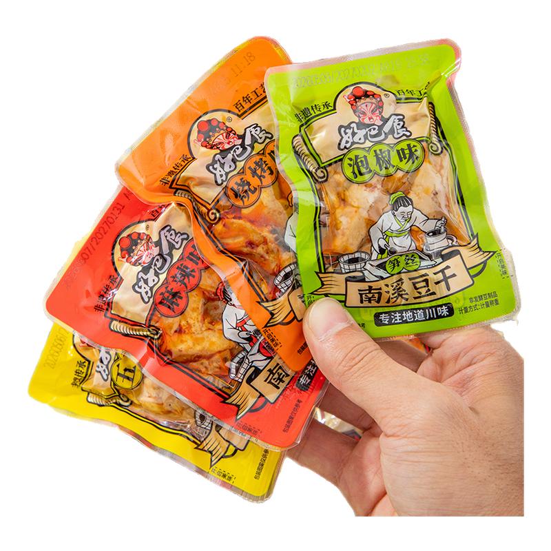 四川好巴食经典豆干散装小包麻辣五香休闲小吃徽记宜宾南溪豆腐干