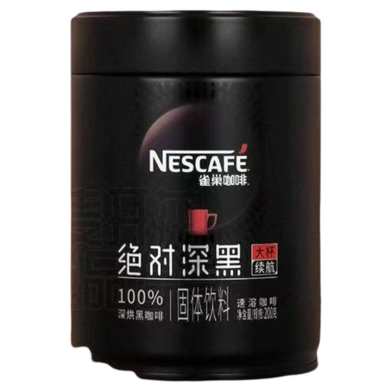 雀巢咖啡绝对深黑200g罐装美式黑咖啡速溶拿铁饮料原味烘焙深度