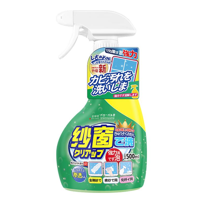 日本纱窗清洁剂500ml免拆洗家用
