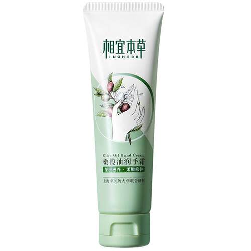 相宜本草橄榄油护手霜女润手霜