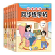 2026人教版 字帖一年级下二年级下册练字帖三年级四年级五六年级上册下册语文同步练字帖每日一练英语字贴小学生专用练习册寒假字帖