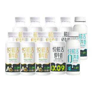 2瓶 悦鲜活牛奶A2型260ml 6瓶 0乳糖260ml 2瓶低温牛奶组合 260ml