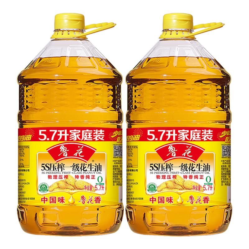 【鲁花直营】鲁花5S压榨一级花生油5.7L*2 食用油粮油 物理压榨
