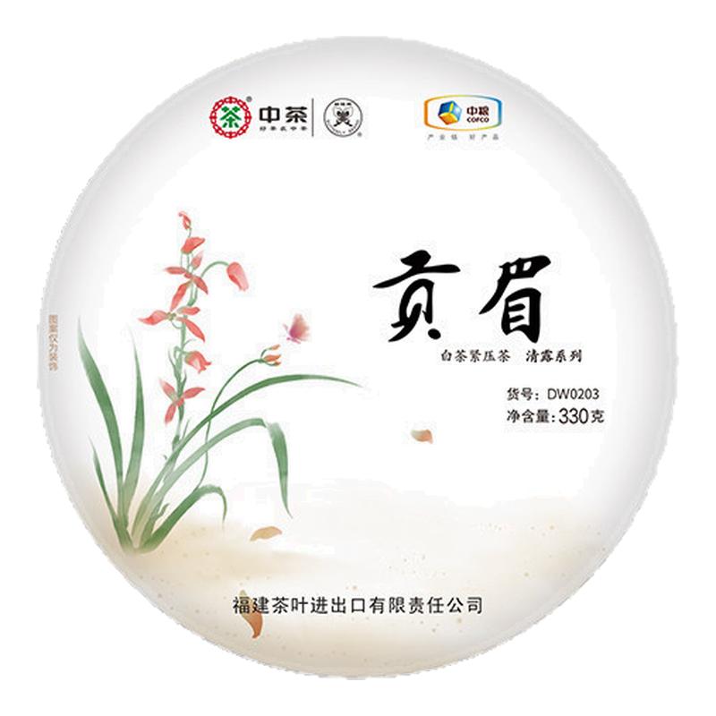 中茶蝴蝶牌贡眉老白茶饼330g福建茶叶高山老树白茶口粮茶中粮茶叶