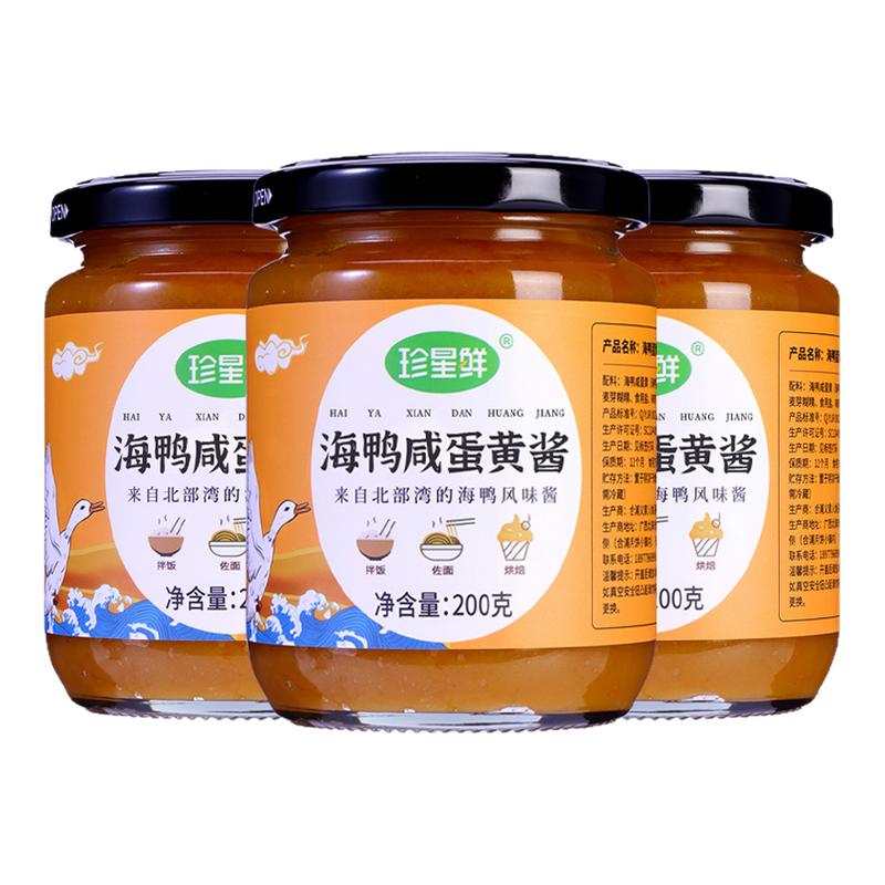 珍星鲜蛋黄酱海鸭蛋200克大瓶装