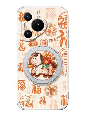 马年福适用华为pura80pro手机壳女款pura70ultra磁吸支架2026新年全包p60防摔p50硅胶p40pro+卡通p30新款可爱