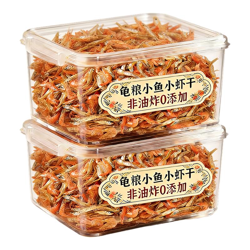 【不加盐】淡水小鱼干营养龟粮