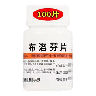 治牙疼头疼偏头疼神经痛肌肉关节消炎止疼退烧药 布洛芬100片正品