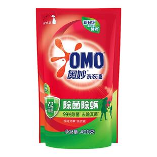 奥妙洗衣液除螨家用实惠小袋官方旗舰店正品持久留香