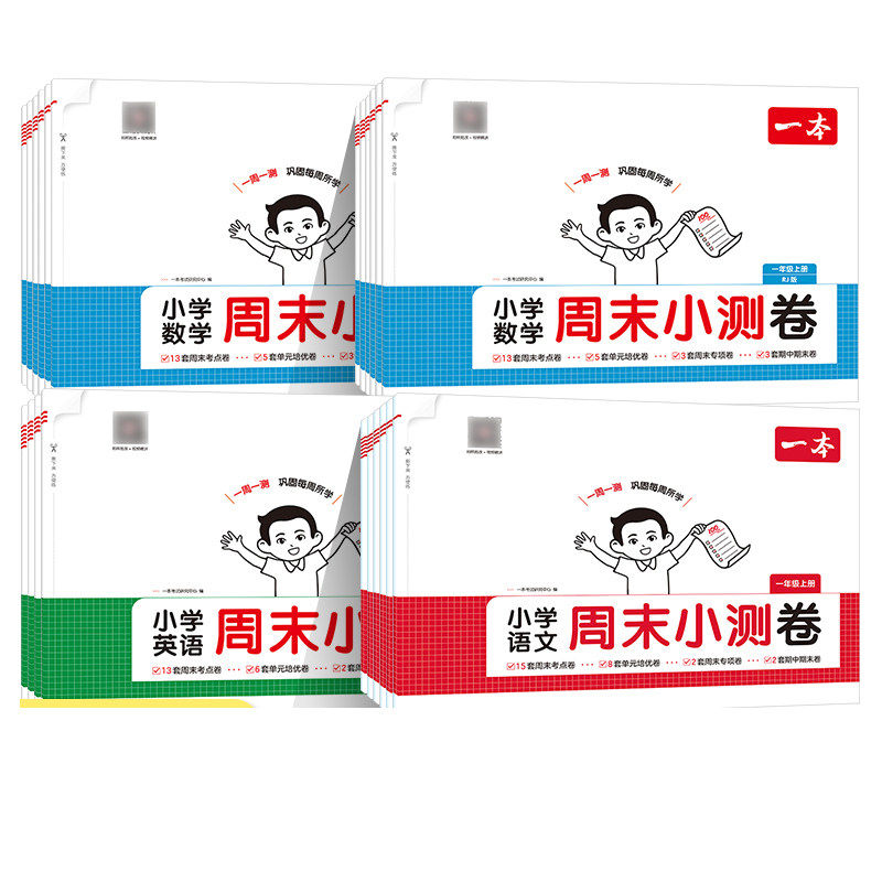 ���ڲ�����һ�꼶�� ��ͨ�ð桿���� ����ר��һ��Сѧ15����ĩ��̾� 13.6Ԫ