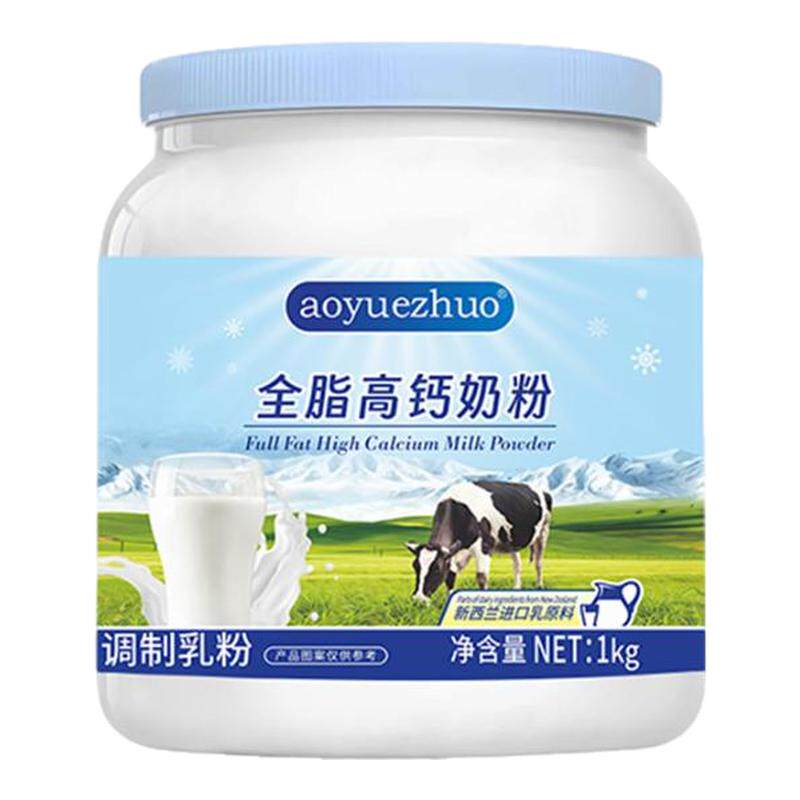 烘焙专用奶粉新西兰进口奶源全脂高钙牛奶粉雪花酥牛轧糖1000g