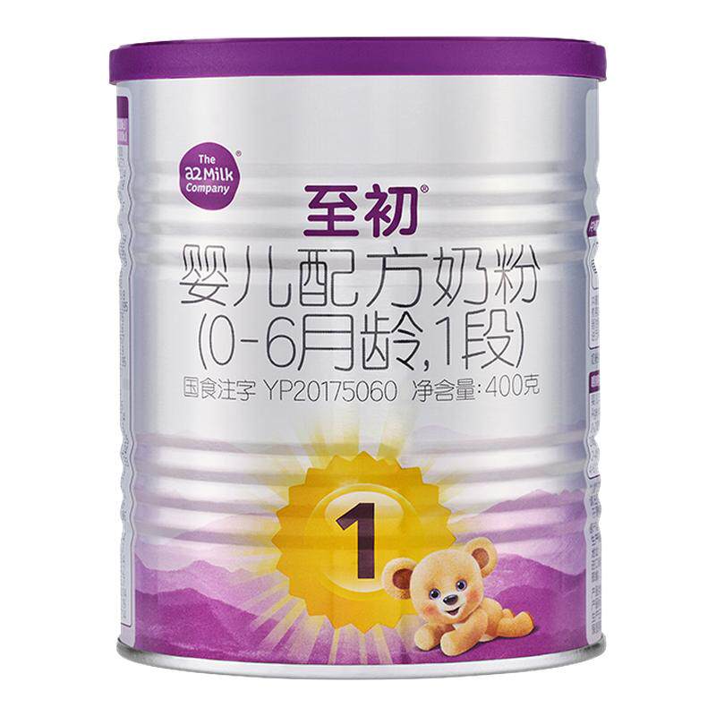 活动】a2至初1段新生婴儿配方牛奶粉400g新西兰原装进口官方正品