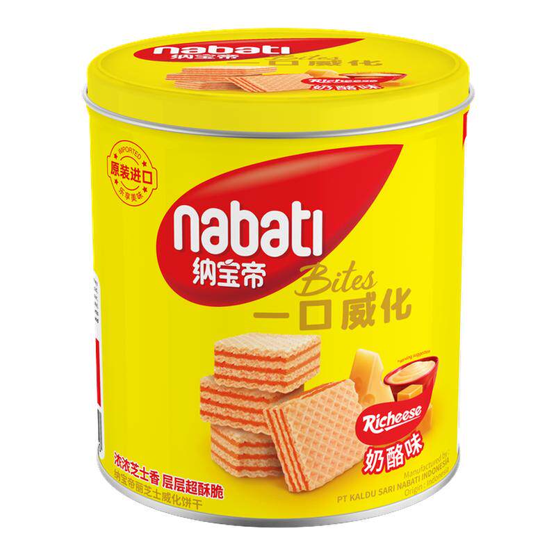 纳宝帝丽芝士威化饼干300g罐装办公休闲解馋小吃零食下午茶点心