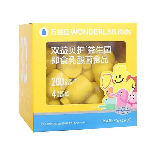 万益蓝儿童益生菌100亿活菌30瓶
