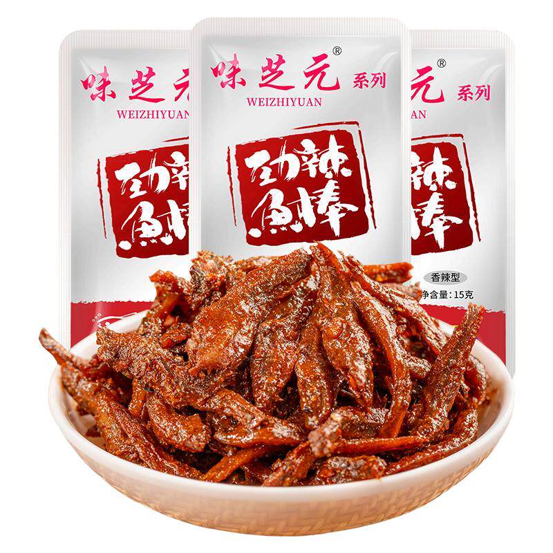 味芝元鱼棒劲辣麻辣小鱼仔湖南特产毛毛鱼小鱼干零食休闲小吃食品