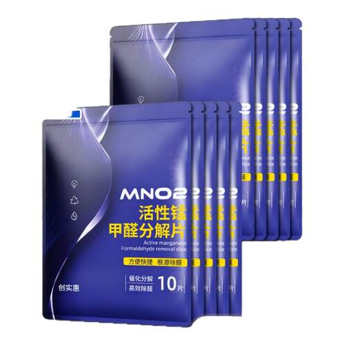 德国活性锰甲醛分解片新房衣柜桌柜新车除甲醛吸异味除醛片分解毡