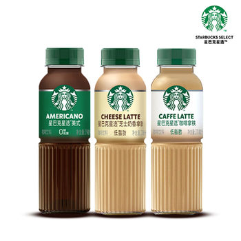 Starbucks ready-to-drink coffee beverage 270ml*9 bottles of american cheese milky white latte