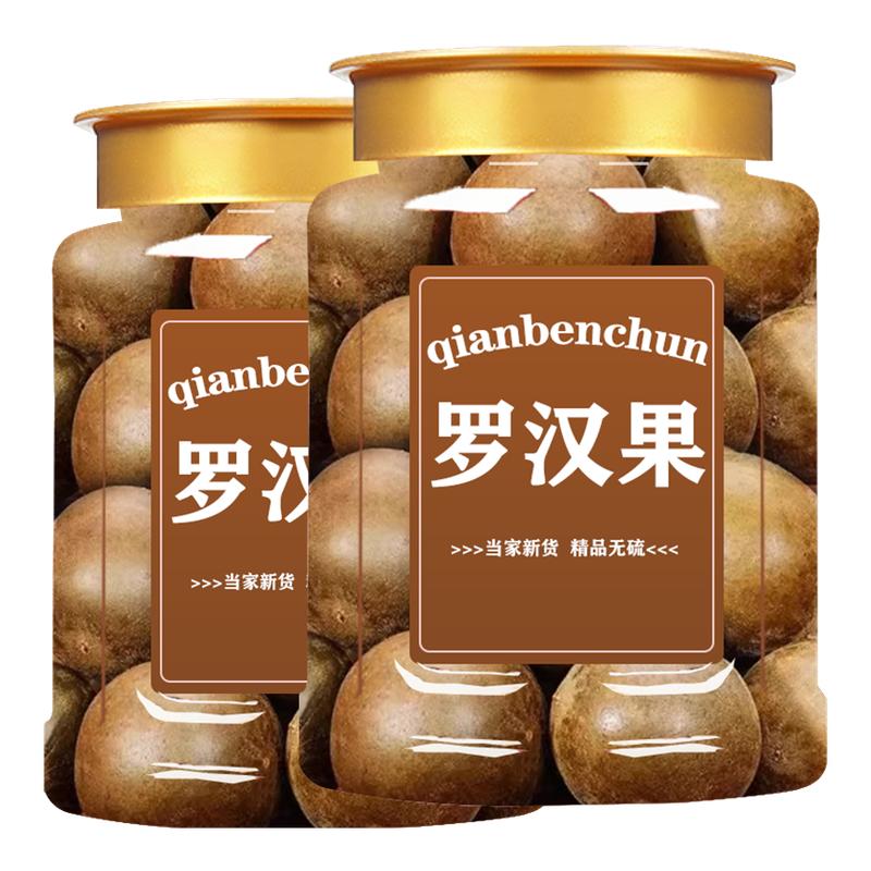 罗汉果干果正品广西桂林永福特产批发花果茶胖大海泡茶大果散装