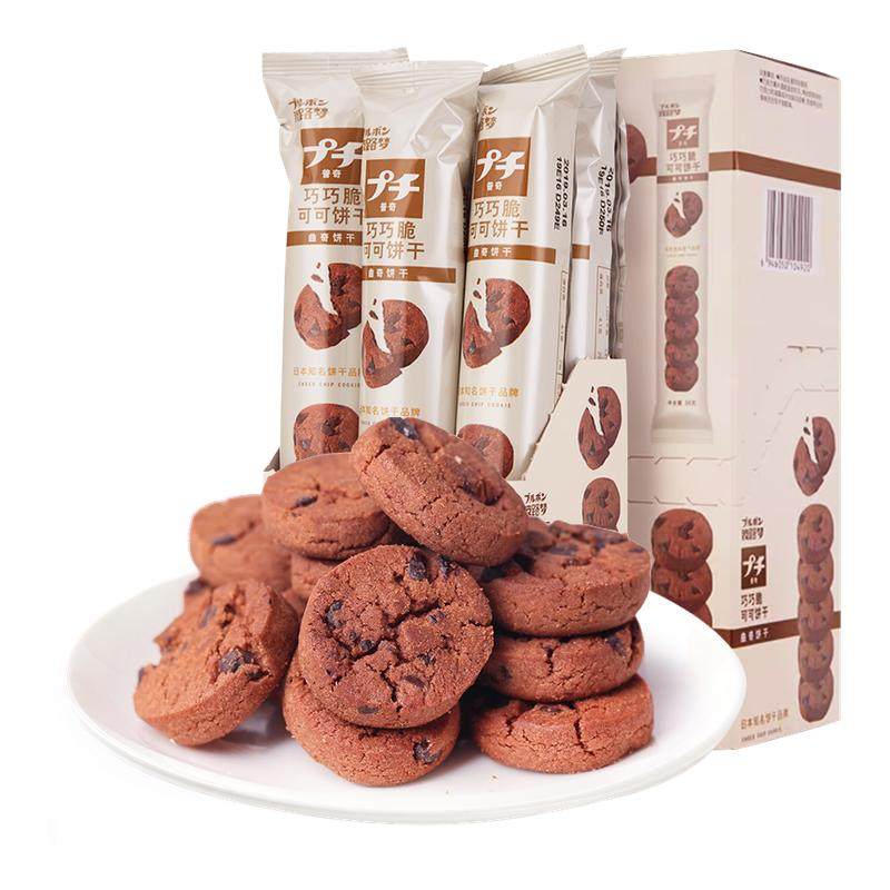 BOURBON波路梦普奇巧巧脆可可曲奇饼干56g*6条条装小饼干零食品