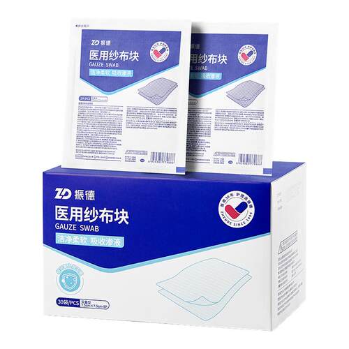 医用无菌纱布块单独包装多款可选