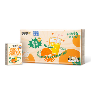 洁柔纸巾小包手帕纸印花餐巾纸超迷你学生擦手纸30包便携随身装