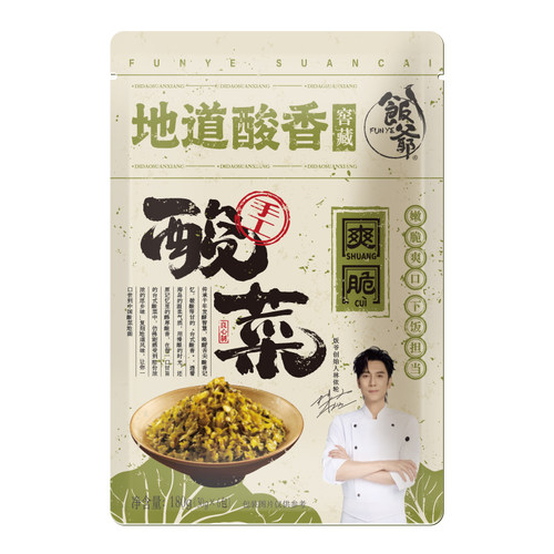 饭爷酸菜林依轮开味即食四川成都