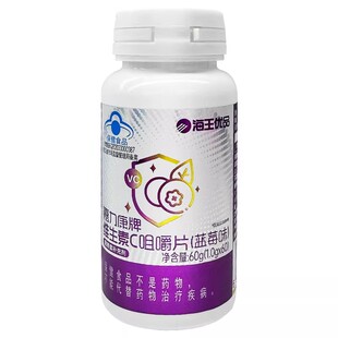 海王优品 嘉力康牌维生素C咀嚼片（蓝莓味）  60G（1.0G*60片）