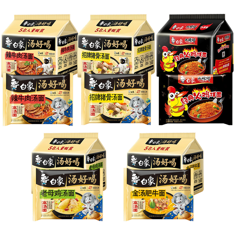 白象汤好喝方便面袋装泡面老母鸡猪骨高汤面速食韩式火鸡面整箱