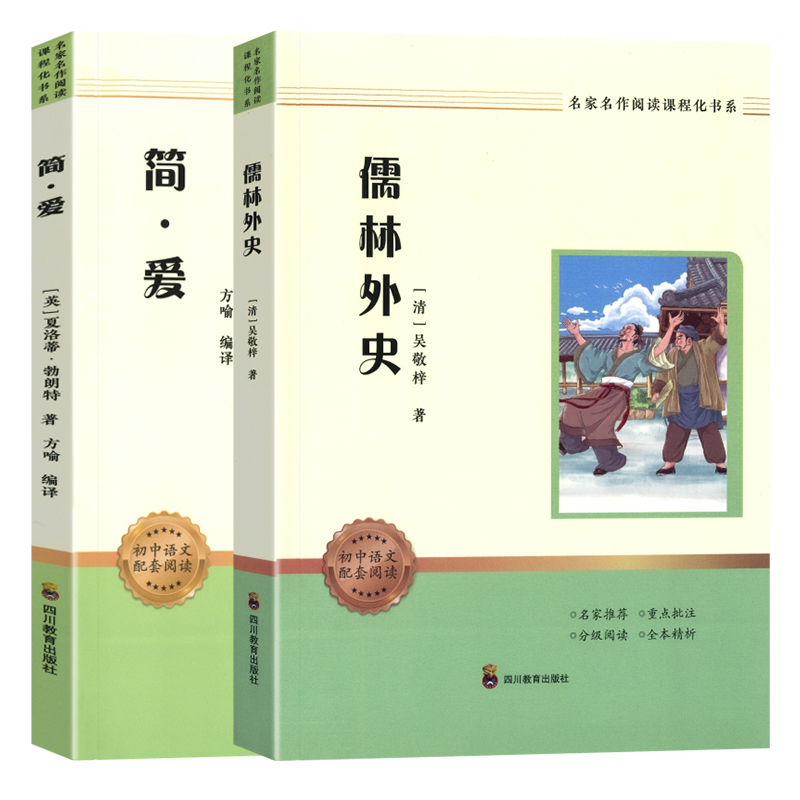 九年级下册必读名著原著