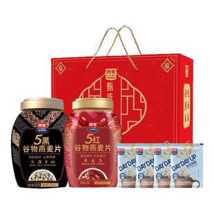 西麦5黑5红混合谷物燕麦片礼盒装营养早餐食品冲泡年货送礼送长辈