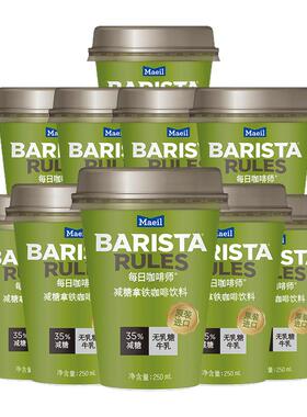 每日咖啡师韩国进口多口味瓶装即饮咖啡饮料250m*10杯