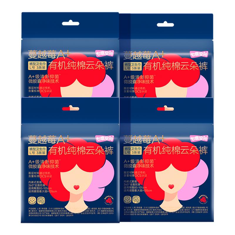 有机纯棉安睡裤宽松舒适抑菌图片