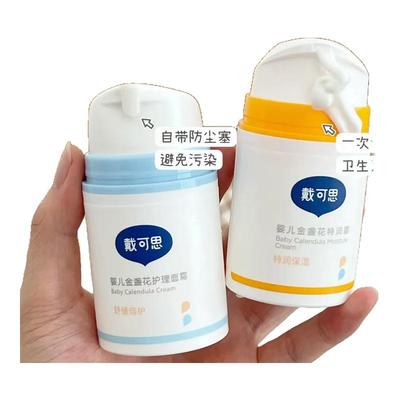 戴可思婴儿金盏花护理霜特润霜