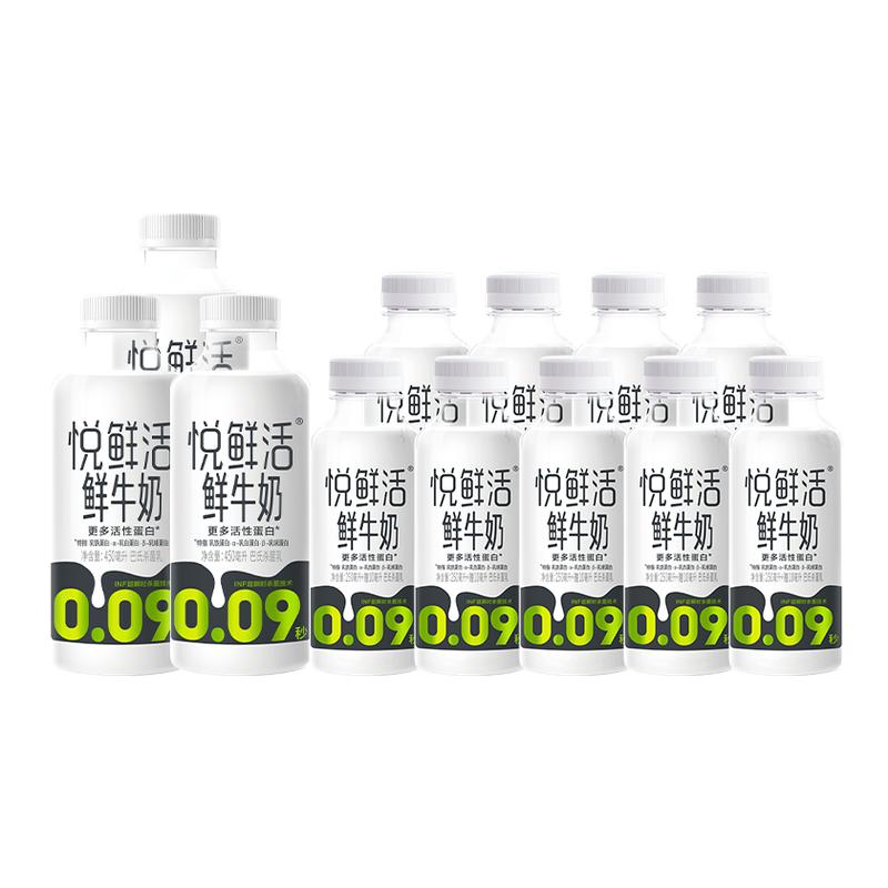 悦鲜活低温鲜牛奶450*3+260*9瓶