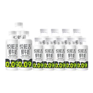 9瓶装 260 低温奶学生儿童营养早餐奶 君乐宝悦鲜活鲜牛奶450ml