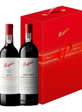 奔富407+奔富麦克斯双支礼盒官方正品行货奔富389奔富max红酒套装