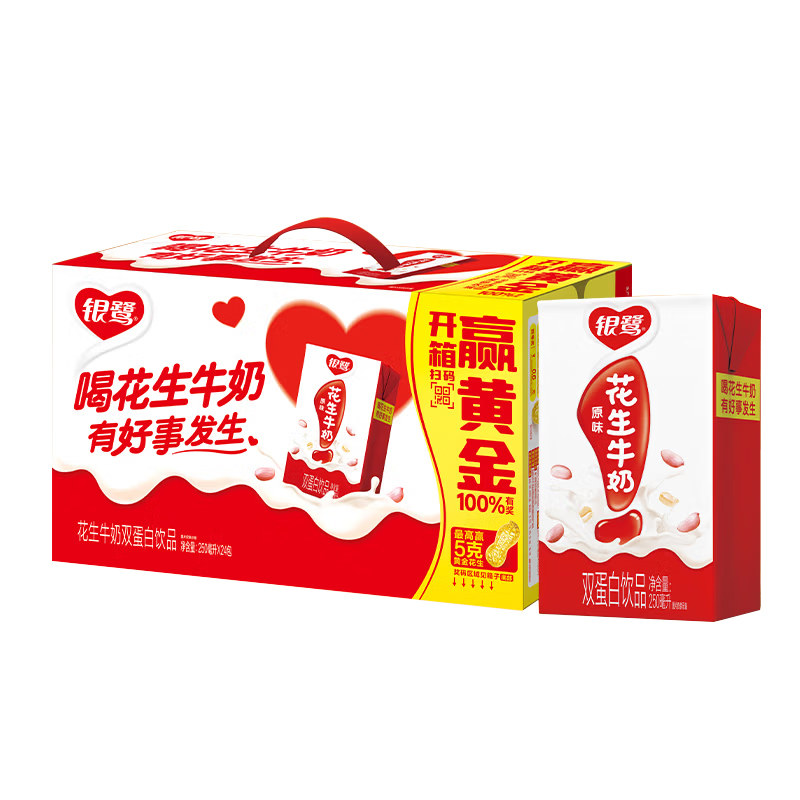 银鹭花生牛奶饮料250ml*24盒整箱节日礼盒早餐奶制品,咖啡/麦片/冲饮,调制乳（风味奶）,淘宝优惠券,粉丝福利购,淘宝优惠卷
