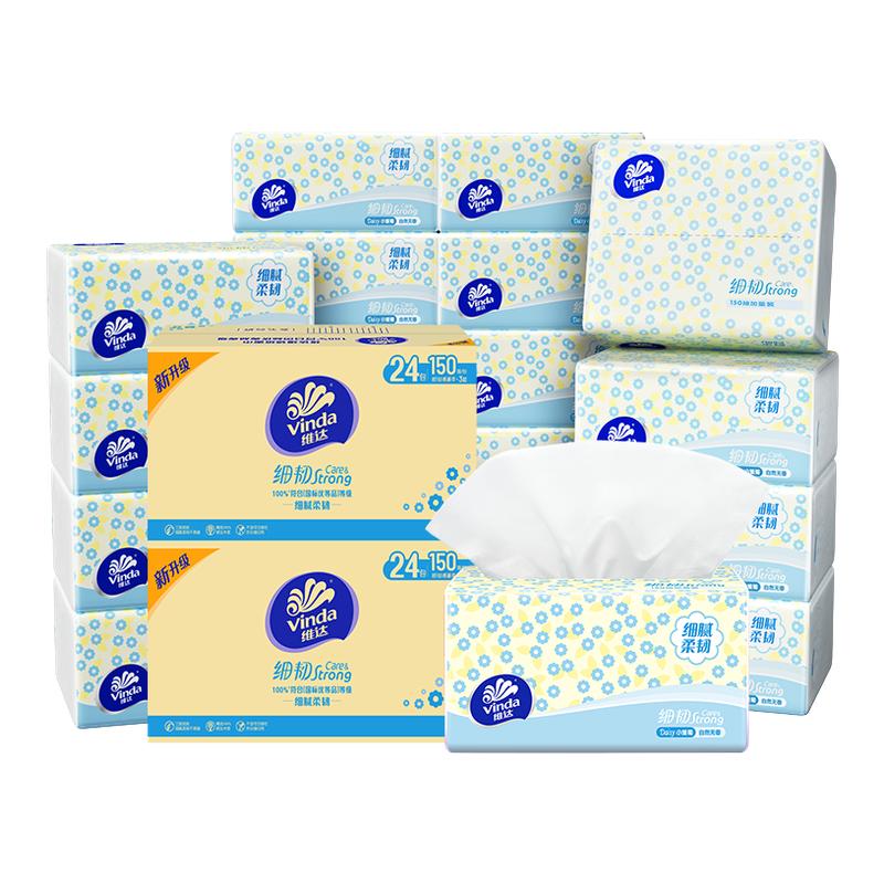 维达细韧抽纸150抽72包装